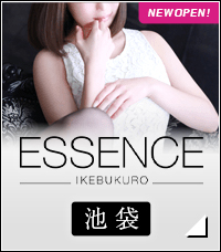 池袋エッセンス